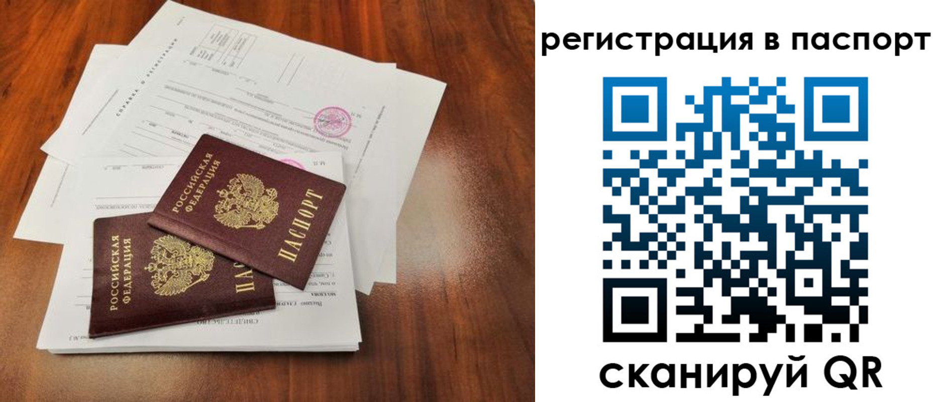 временная регистрация законно в Абакане