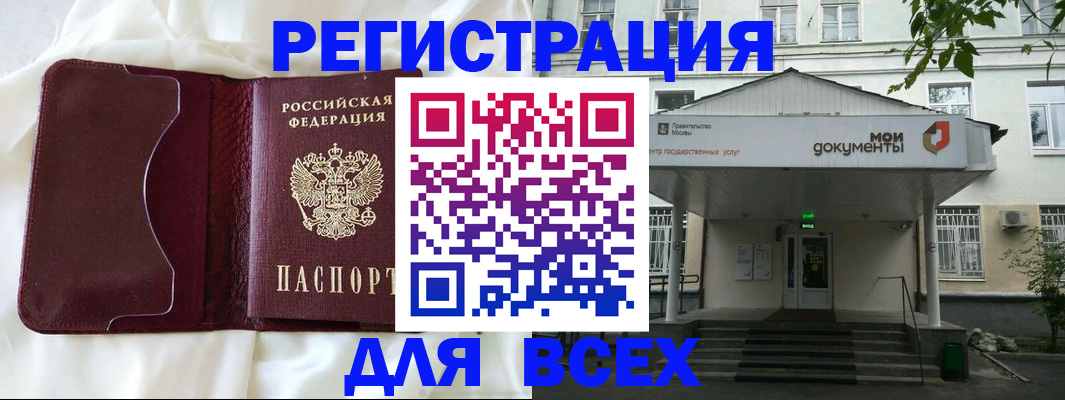 прописка поиск в Абакане